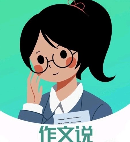 作文说 - 名师AI作文协同批改工具